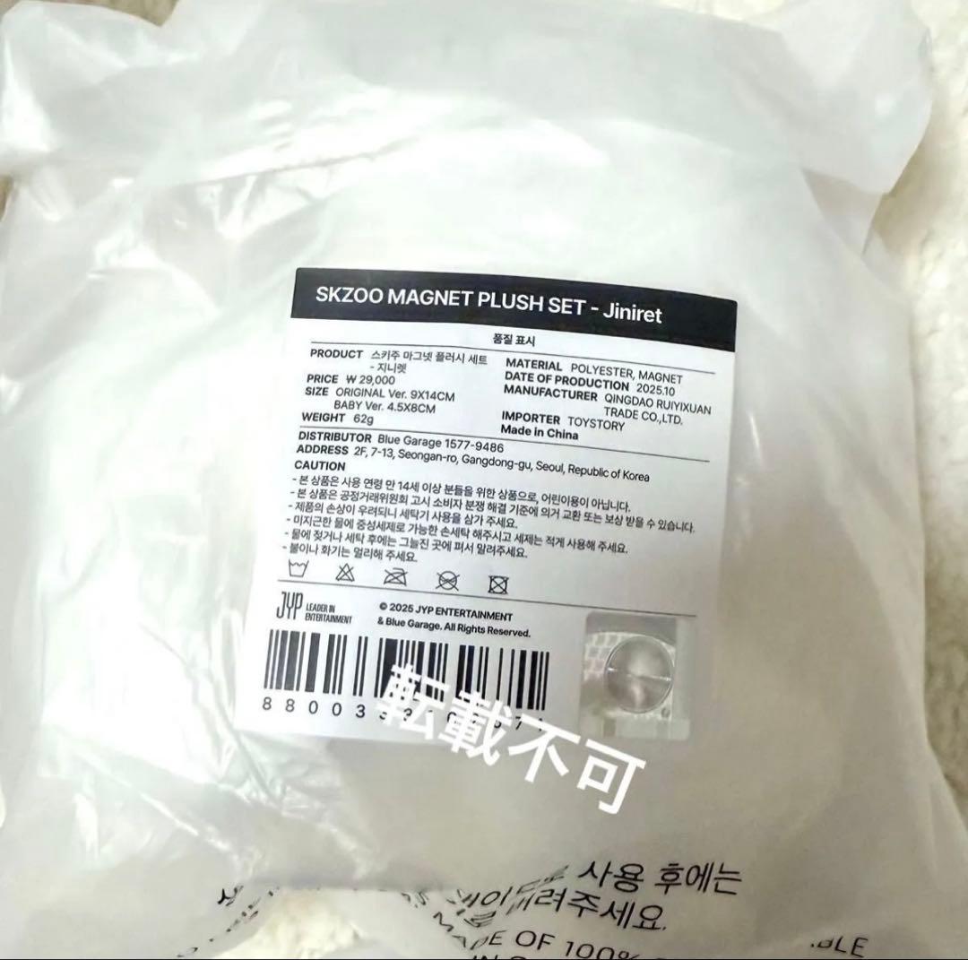 ヒョンジン plush bag マグネット シルバー キーリング