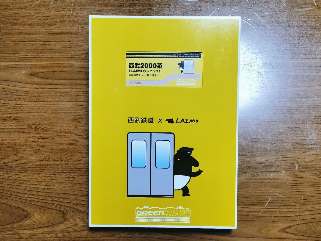 グリーンマックス 西武2000系 LAIMOラッピング 2007編成