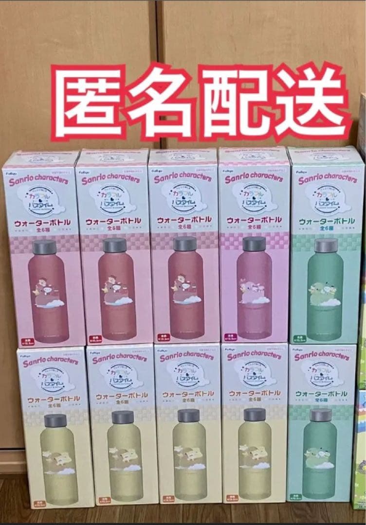 ナムコ　サンリオ　カラフルバスタイム　ウォーターボトル　10点