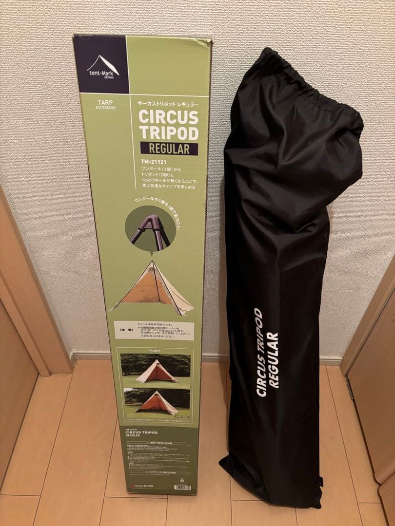 テンマクデザイン　サーカストリポット　レギュラー