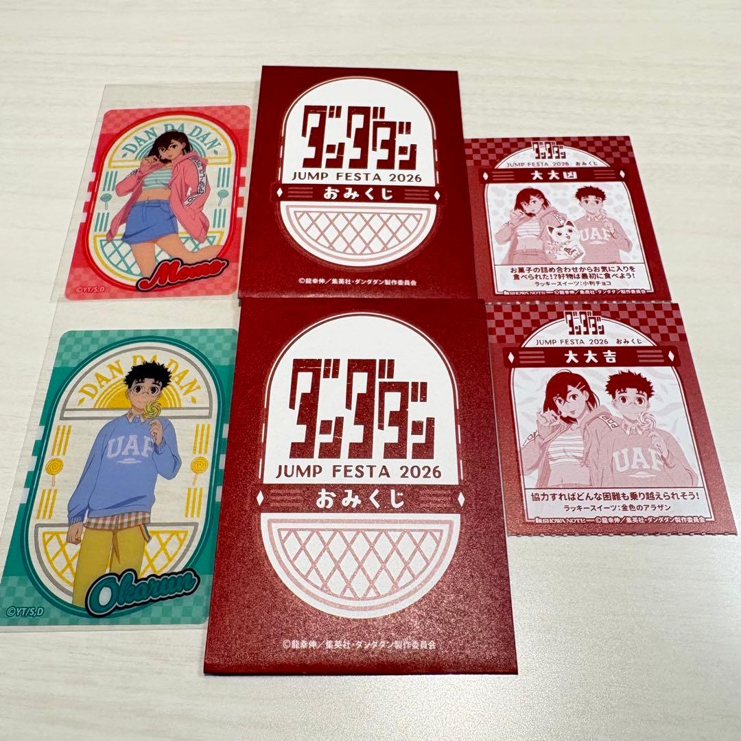 ジャンプフェスタ2026 ショウワノート ブロッキー ダンダダン　オカルン&モモ