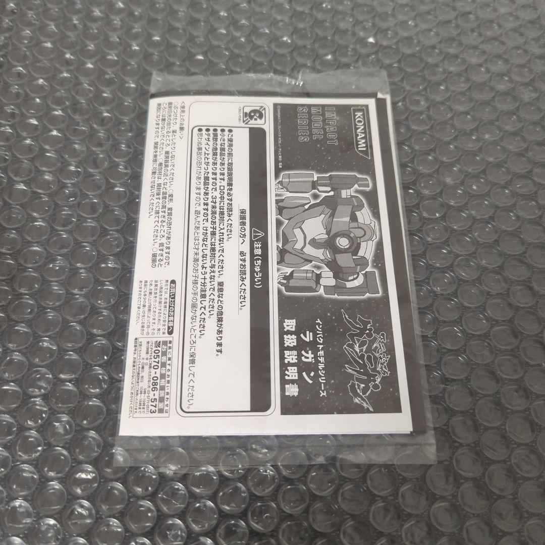 【希少】ラガン　インパクトモデルシリーズ　天元突破グレンラガン　フィギュア