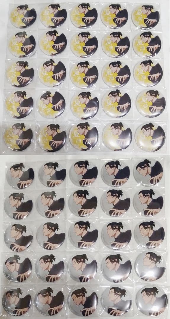 呪術廻戦　大交流展　ベースヤードトーキョー　夏油傑　缶バッチ