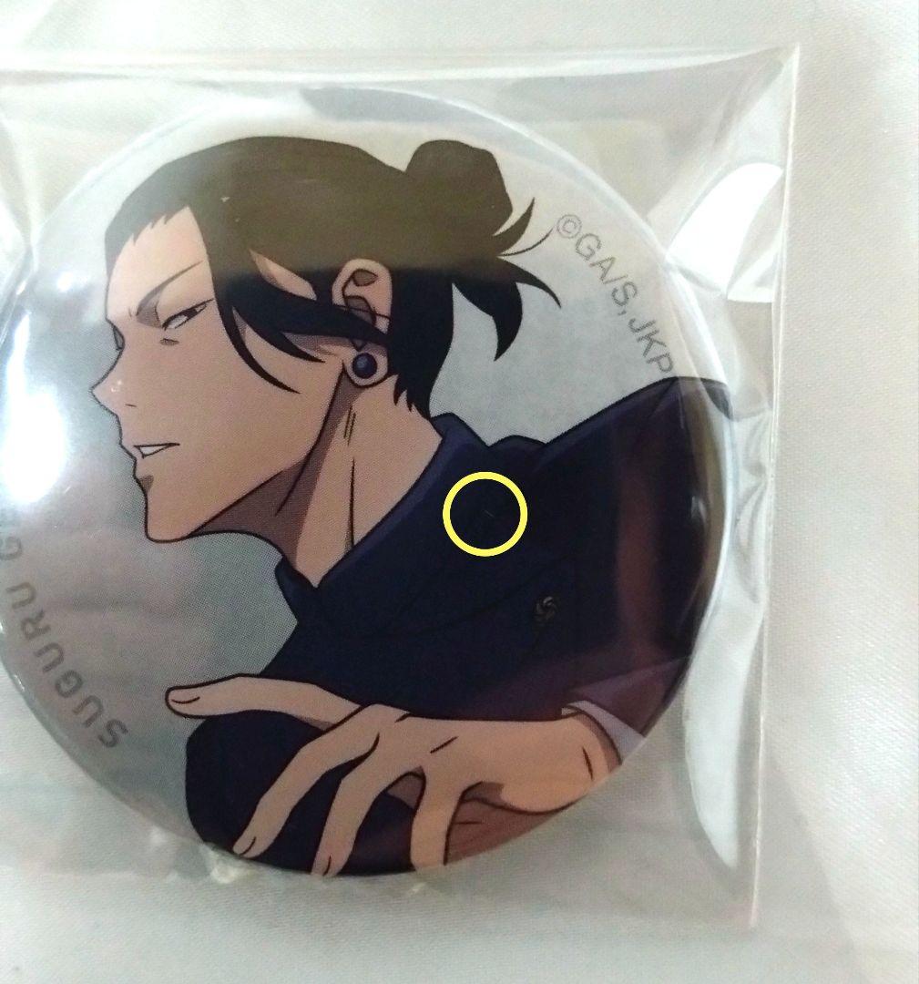 呪術廻戦　大交流展　ベースヤードトーキョー　夏油傑　缶バッチ