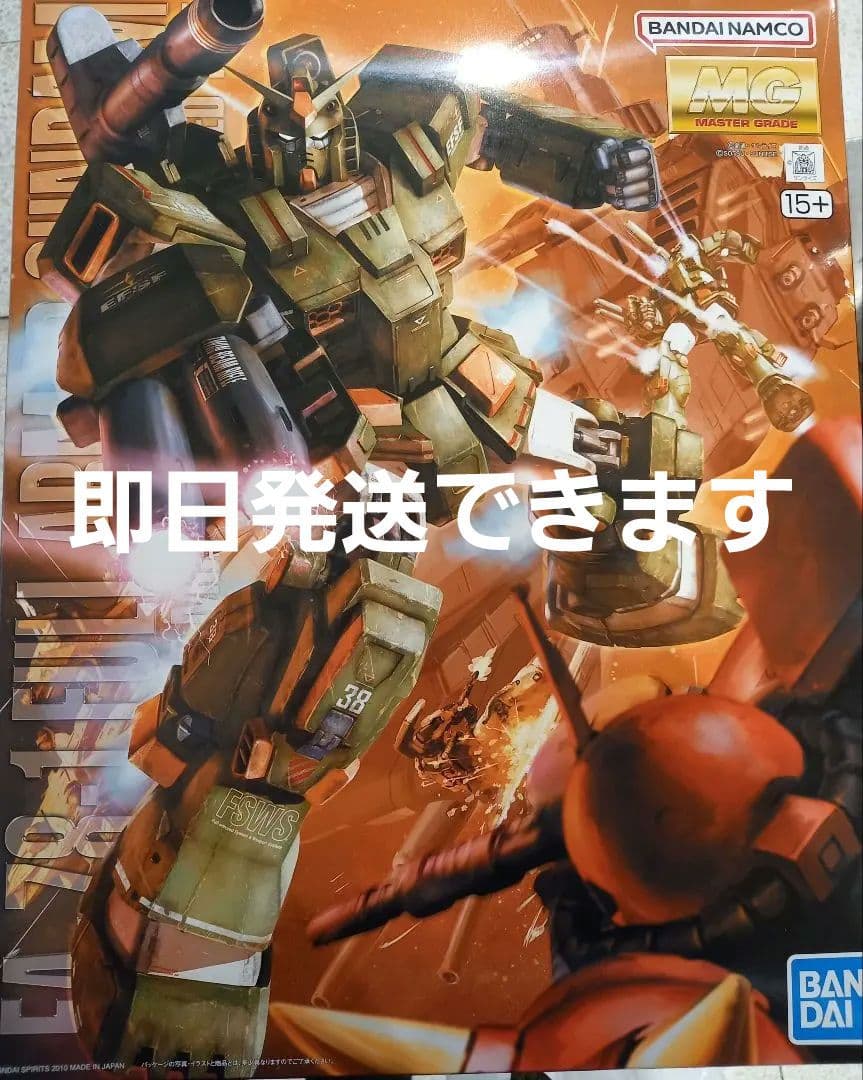 MG　フルアーマーガンダム　新品