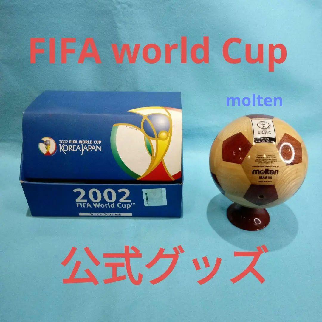 サッカー☆FIFA☆ワールドカップ☆モルテン☆レプリカ