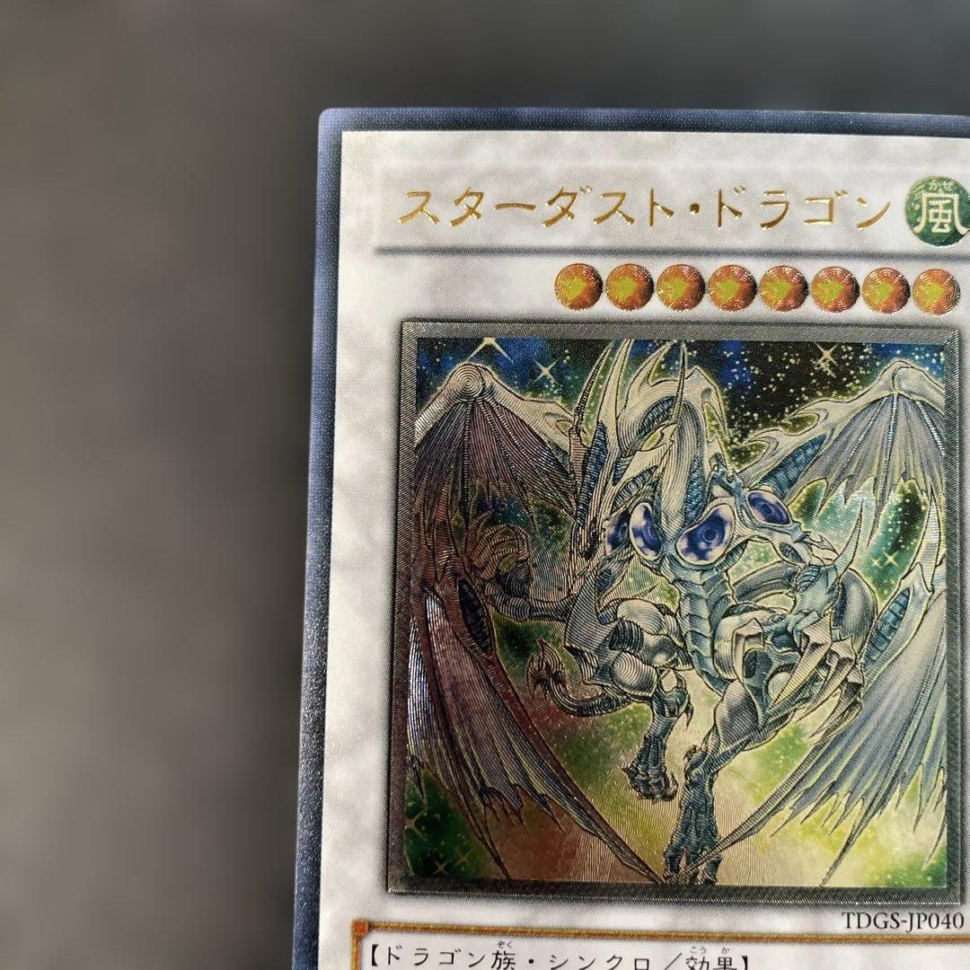 遊戯王　スターダスト・ドラゴン レリーフ　TDGS-JP040 2u