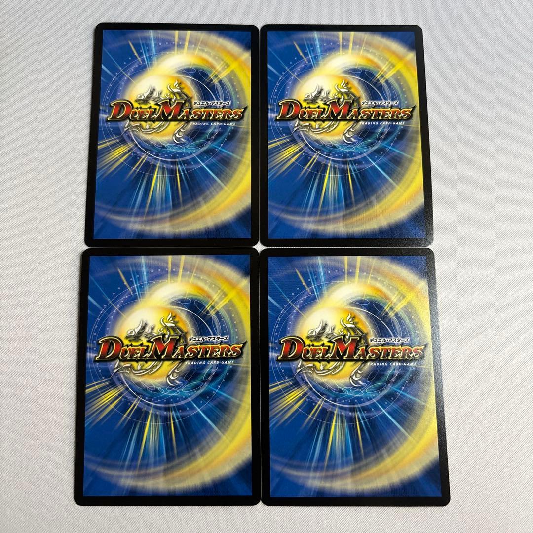 轟く邪道レッドゾーン　4枚③