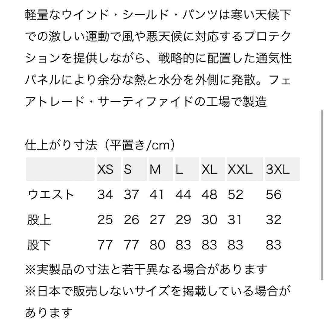 パタゴニア　ウインドシールドパンツ　メンズxs