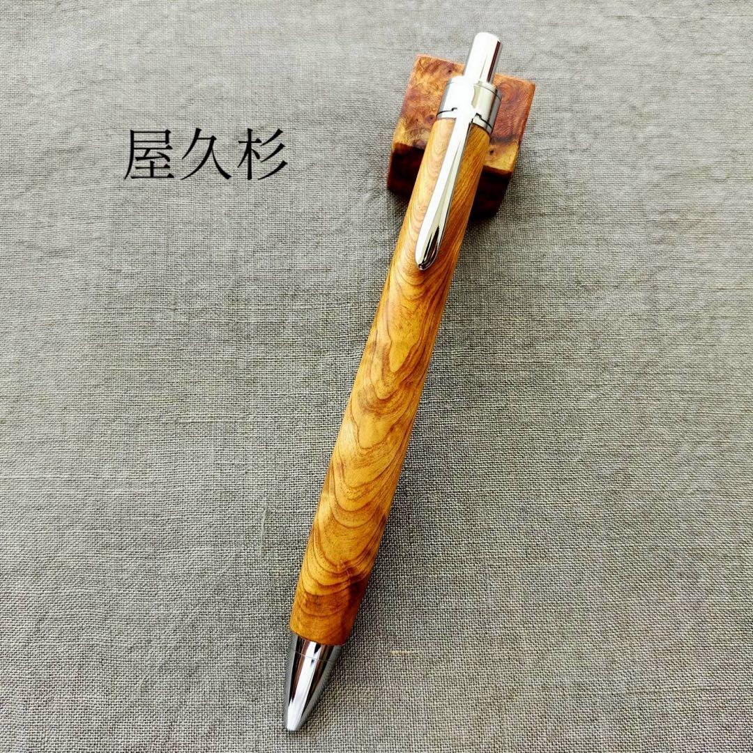 【専用】　屋久杉　光明杢　KATO201 ボールペン　シルバー