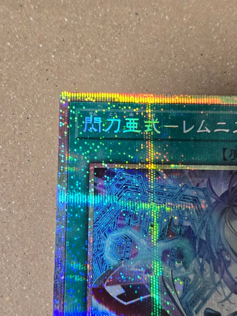 閃刀亜式-レムニスゲート