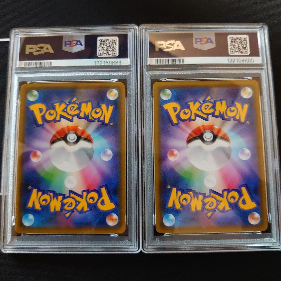 PSA　鑑定品　ポケモンカード　9枚　セット　タッグチーム　GX　rr