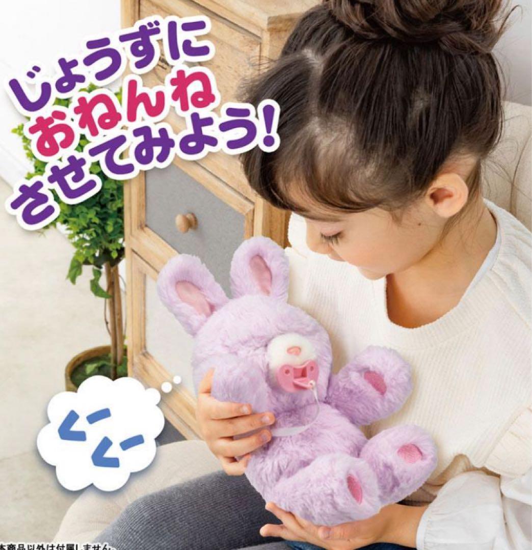 だっこして ネルン メロディプラス ミルクでおせわセット