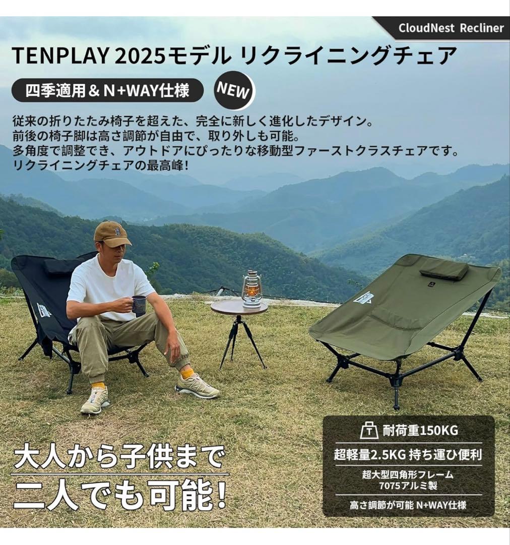 新品‼️MTENPLAY 2025年 リクライニングチェア 高さ角度調節　5WAY