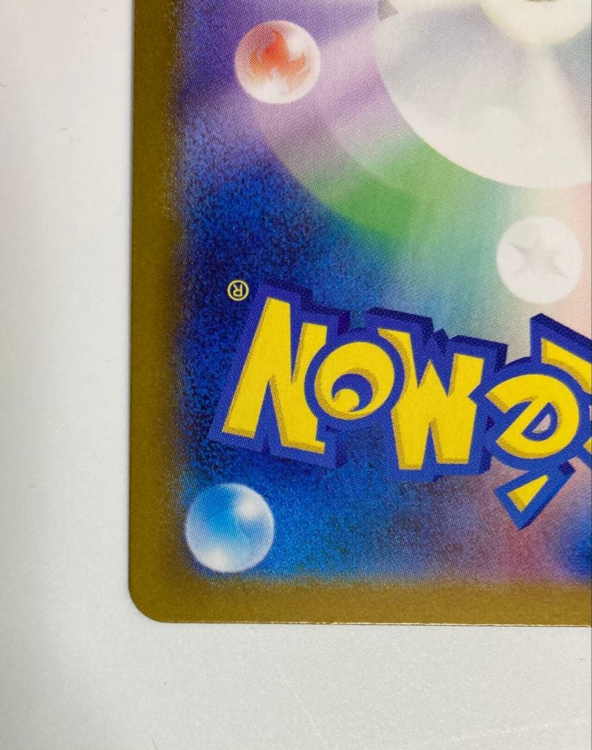 メガリザードンX ex 110/080 SAR 即購入可　ポケカ　インフェルノx