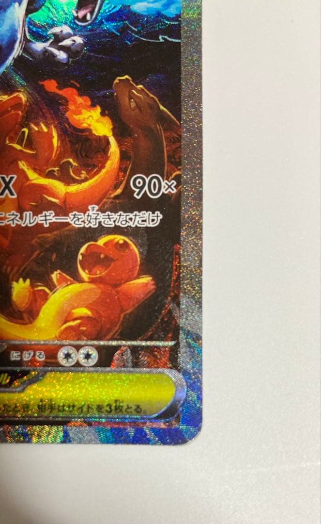 メガリザードンX ex 110/080 SAR 即購入可　ポケカ　インフェルノx