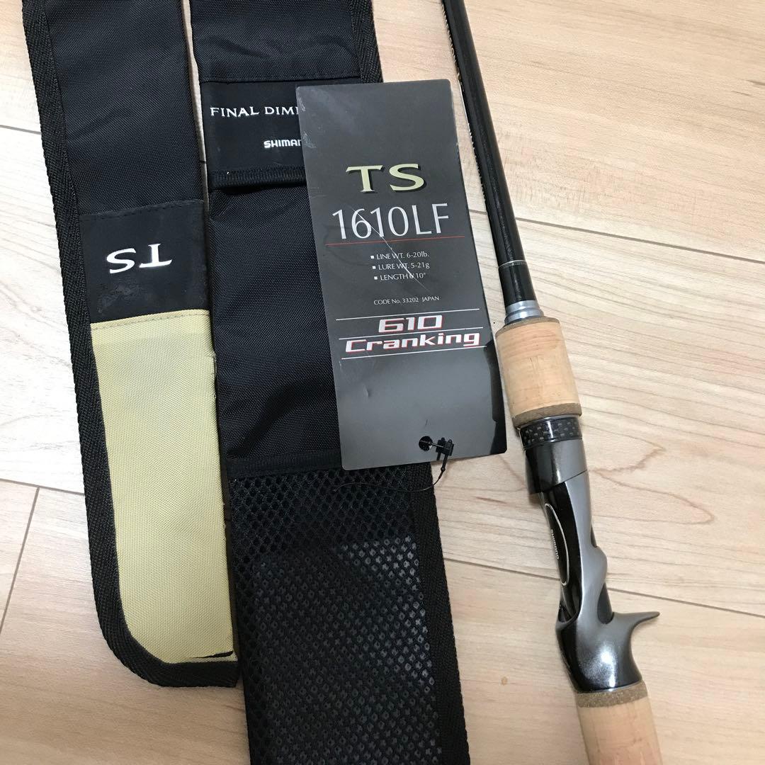 値下げシマノ 1610LFファイナルディメンション