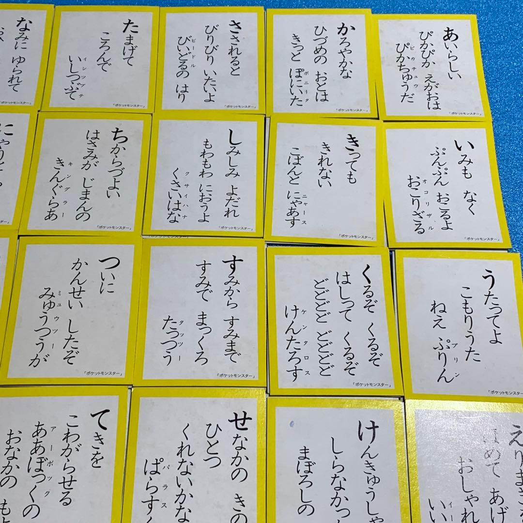 ポケモン　かるた　シルエットクイズ　なぞなぞ　日本語　ゲーム　ポケットモンスター