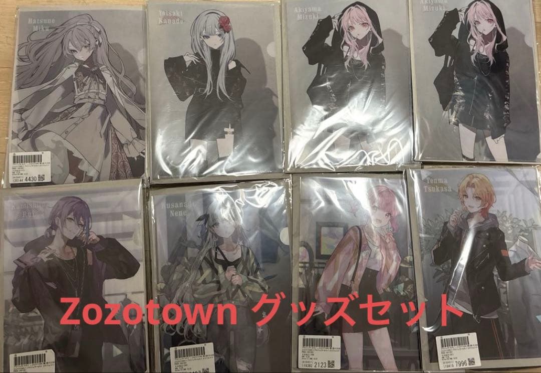 プロセカ Zozotown グッズセット