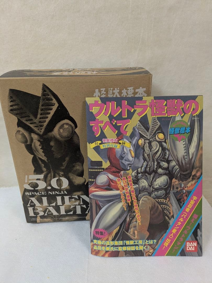 バンダイ 怪獣標本 バルタン星人 5 ウルトラマン スペースニンジャ