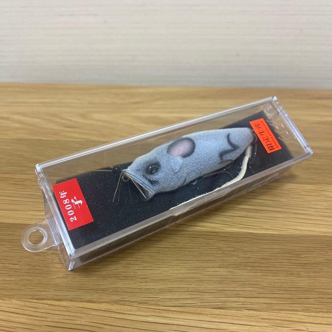 メガバス　限定　POP MAX 干支　子　ネズミ　ファー
