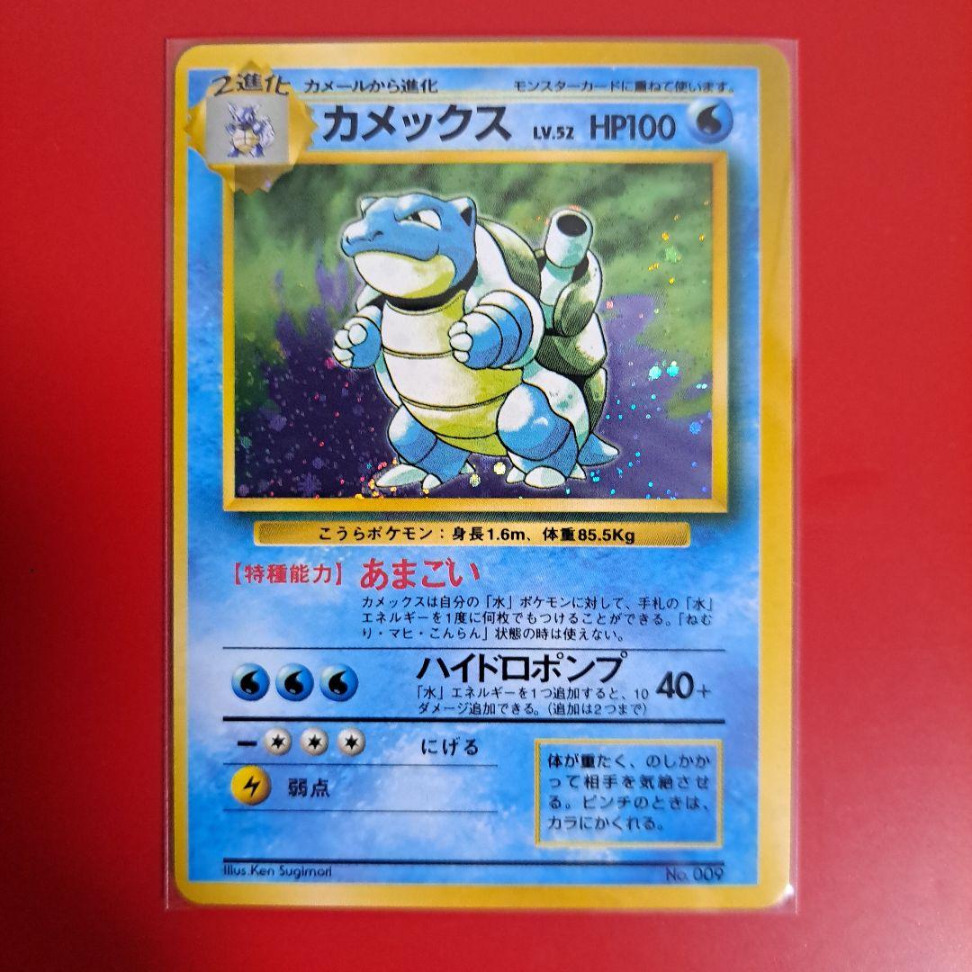 【なっちゃん】ポケカ　カメックスセット