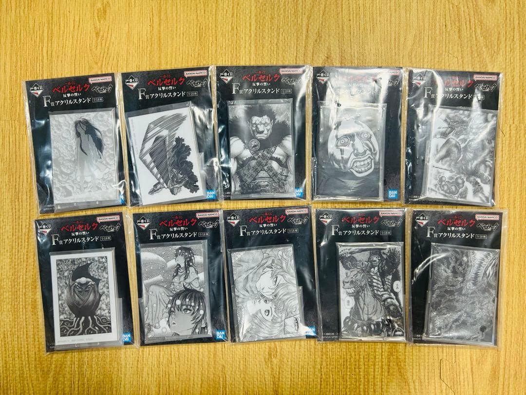 一番くじ ベルセルク ラストワン賞セット売り