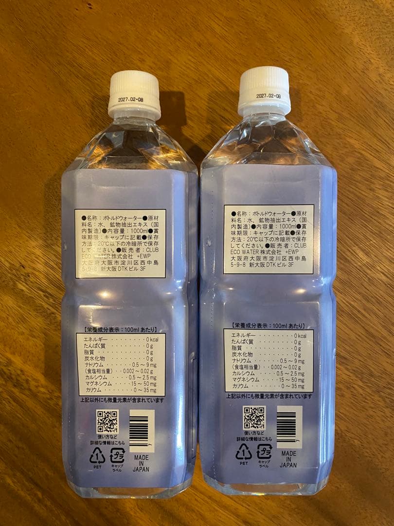 ライフエッセンス 1L×2本