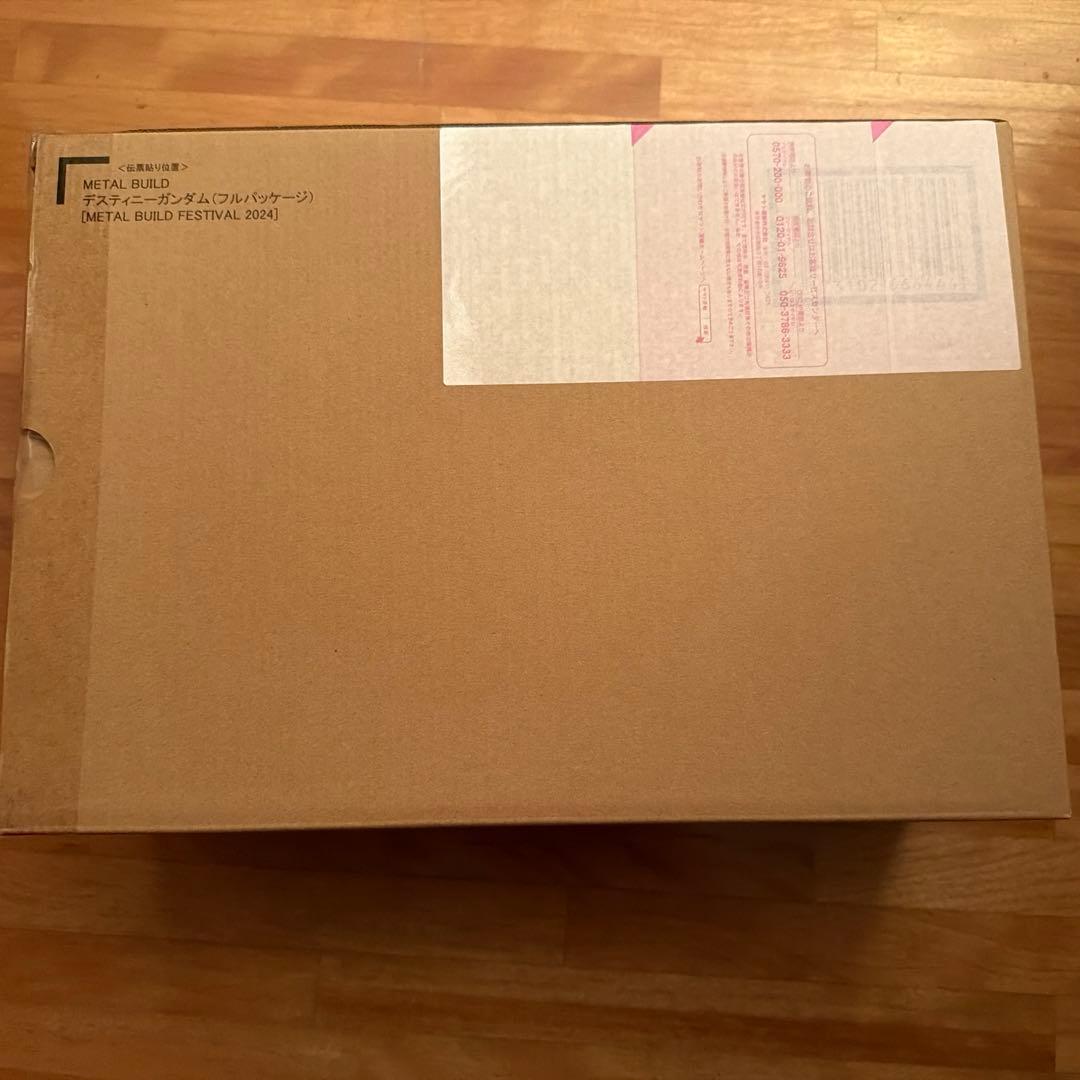 メタルビルド デスティニーガンダム　フルパッケージ　2024 新品未開封