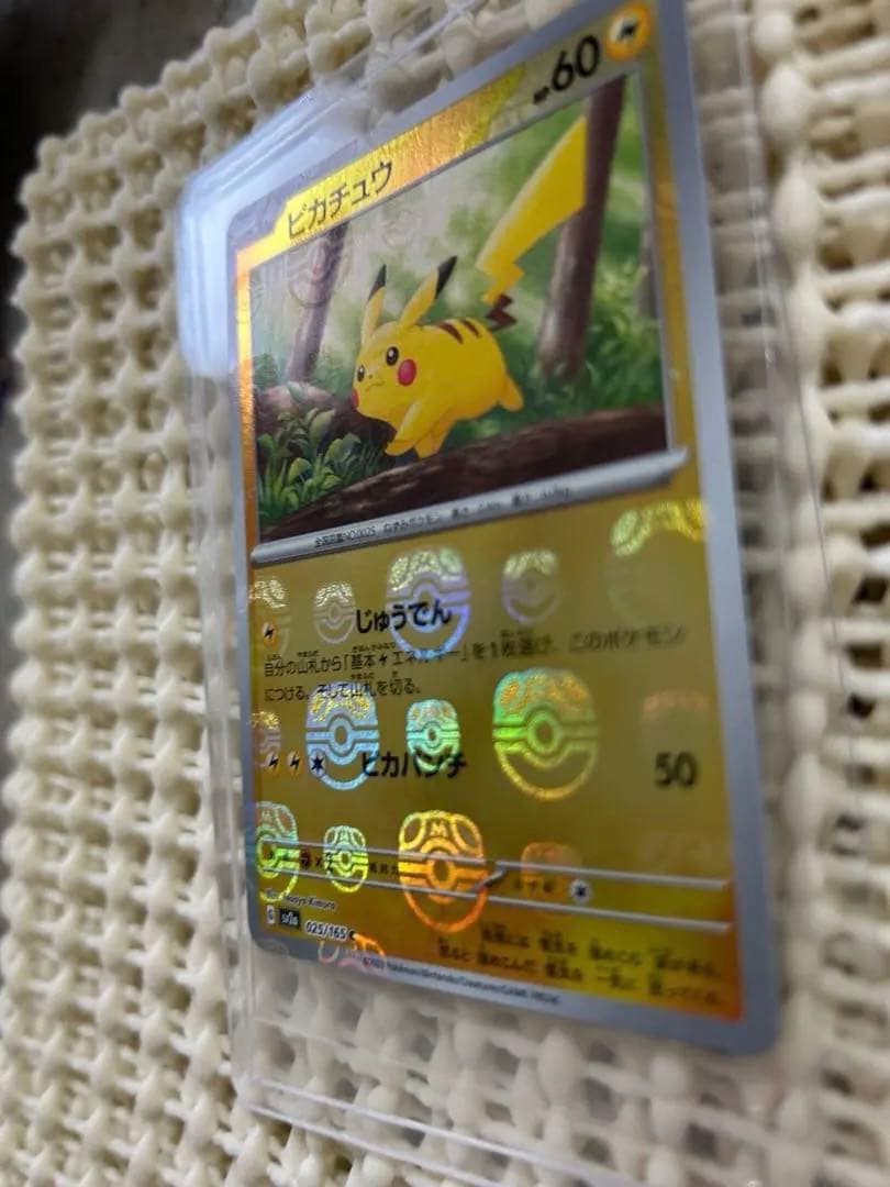 本日限定 ピカチュウ マスターボールミラー