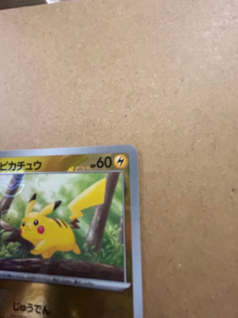 本日限定 ピカチュウ マスターボールミラー