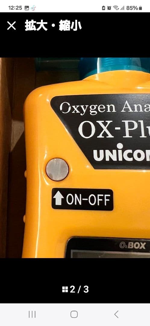 UNICORN 酸素濃度計 OX-Plus