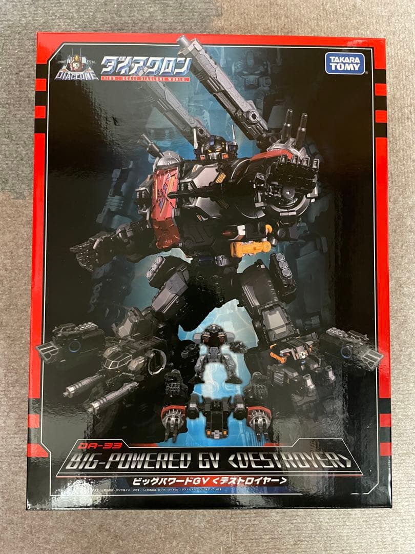 ダイアクロン DA-33 ビッグパワードGV