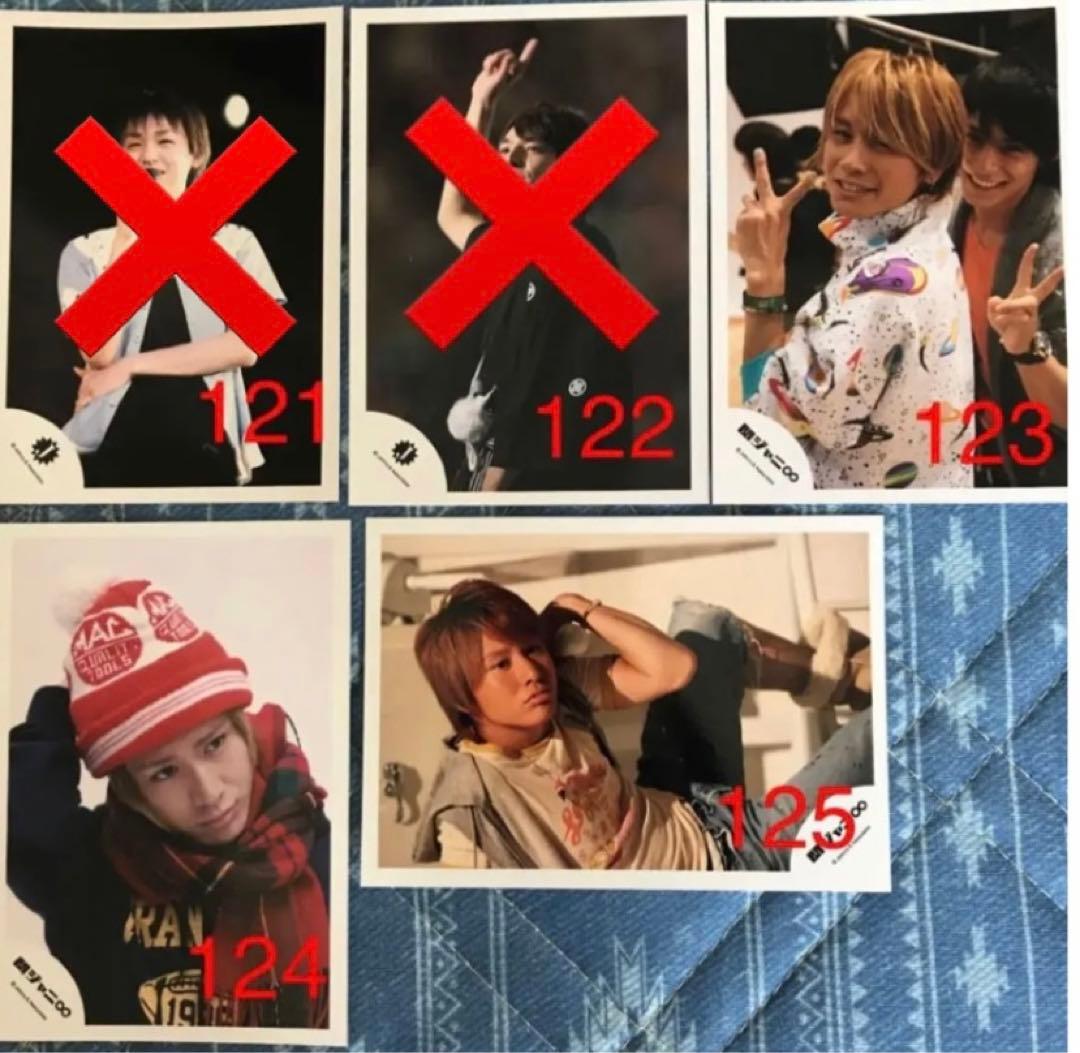 公式写真 伊野尾慧 生田斗真 安田章大 錦戸亮