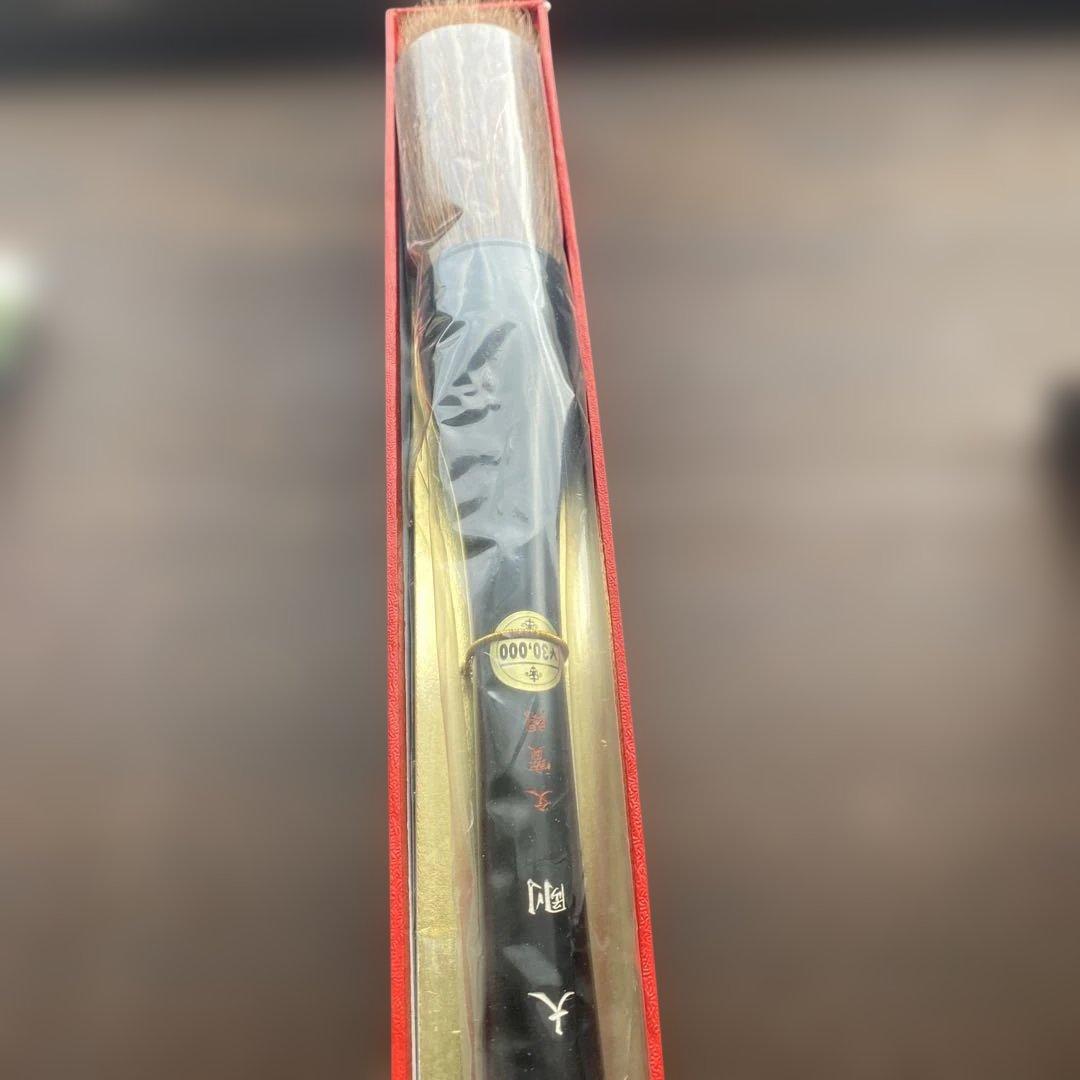 書道筆　大剛