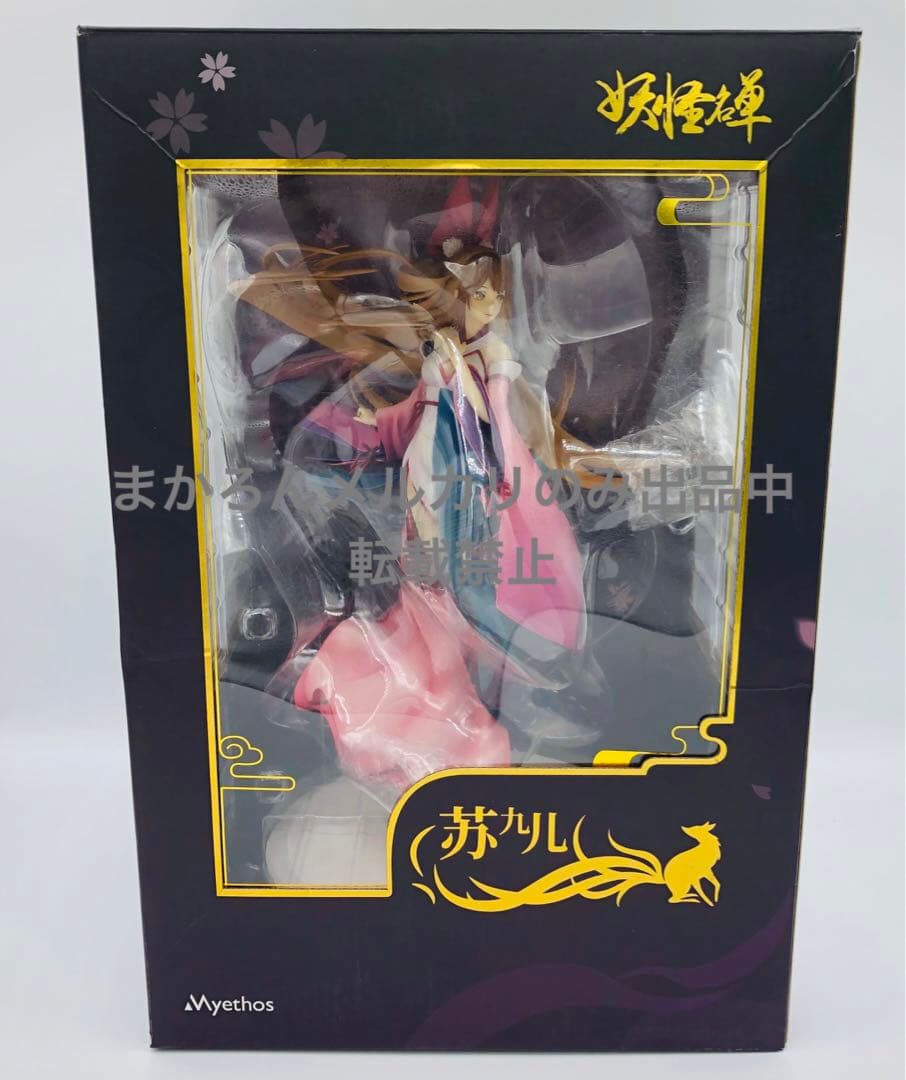 Myethos 妖怪リスト 妖怪名単 蘇九児 1/8 ミートス