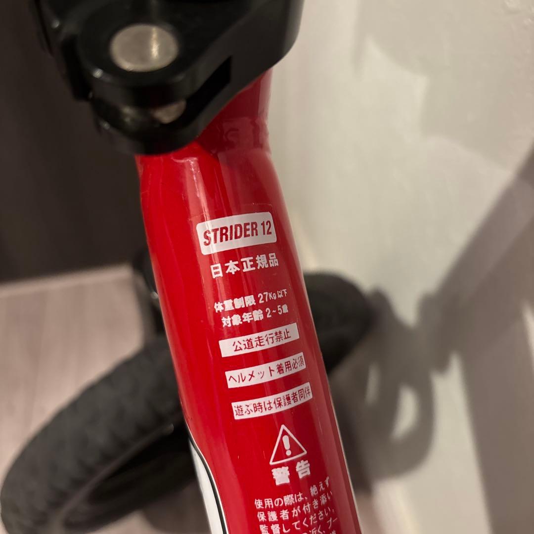 STRIDER 12 バランスバイク レッド