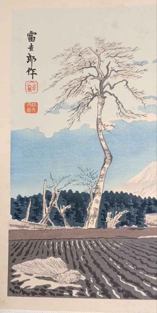 新版画富士三十六景ノ内富士見高原の富士、徳力富吉郎画昭和15年頃内田美術書肆出版