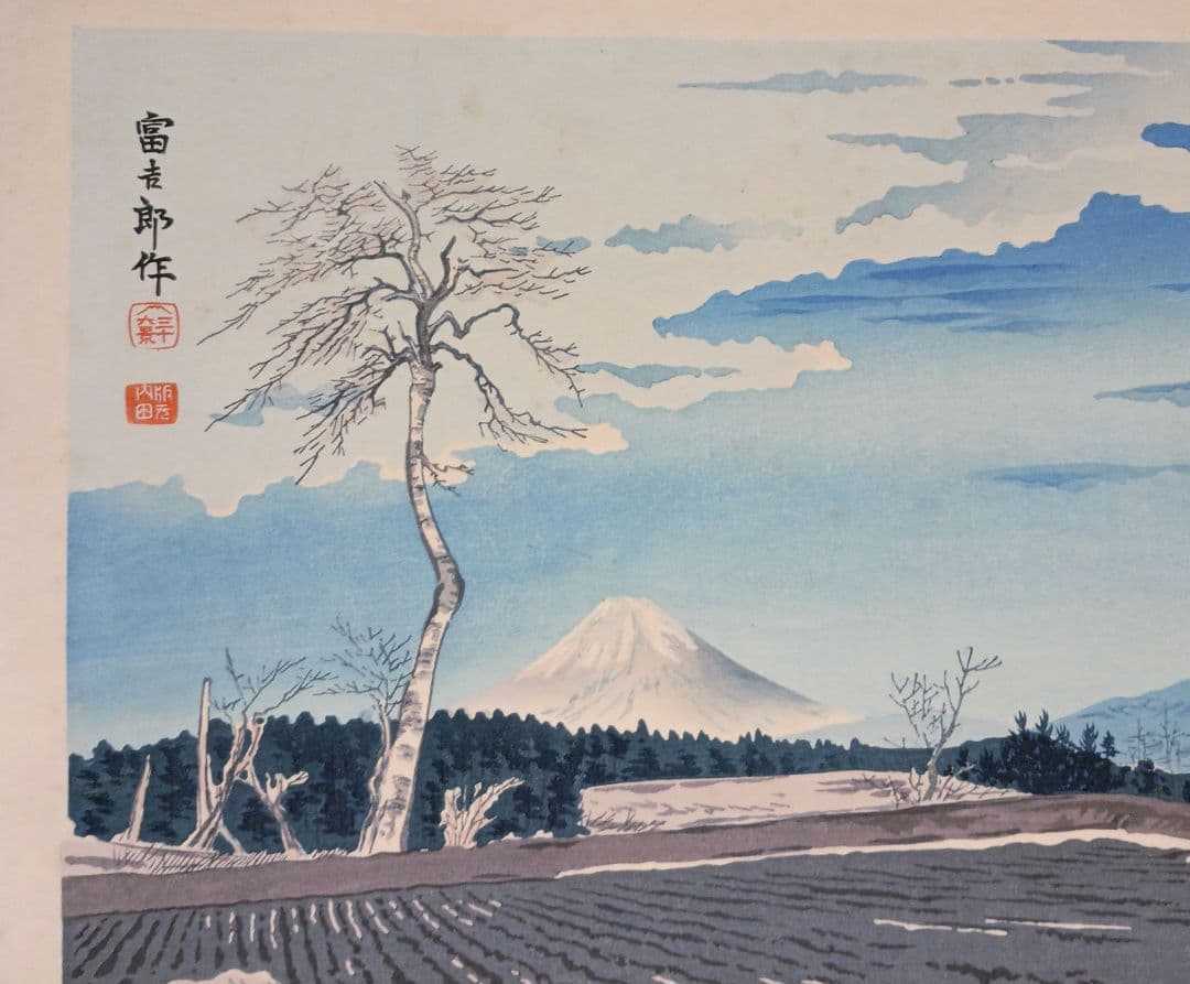 新版画富士三十六景ノ内富士見高原の富士、徳力富吉郎画昭和15年頃内田美術書肆出版
