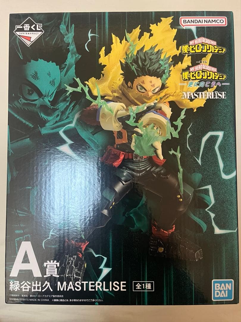 僕のヒーローアカデミア ヒロアカ 一番くじ 更に向こうへ フィギュア A賞