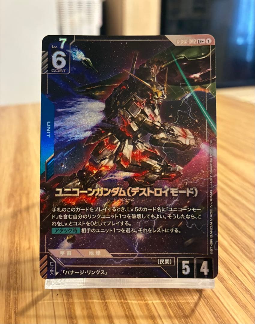 LR+ ユニコーンガンダム & LR+クシャトリア ガンダムカードゲーム