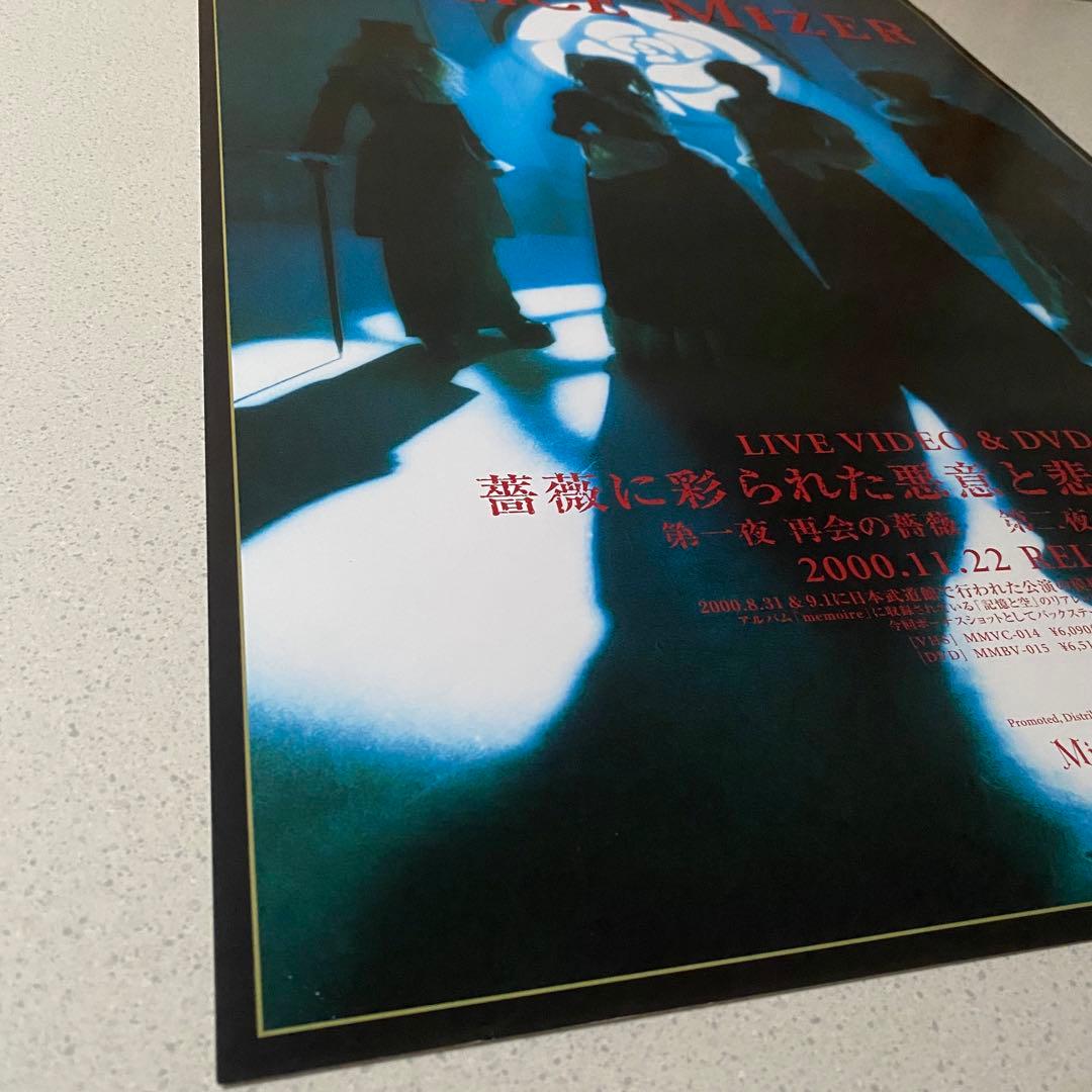 超美品★MALICE MIZER マリスミゼル　ポスター4枚セット