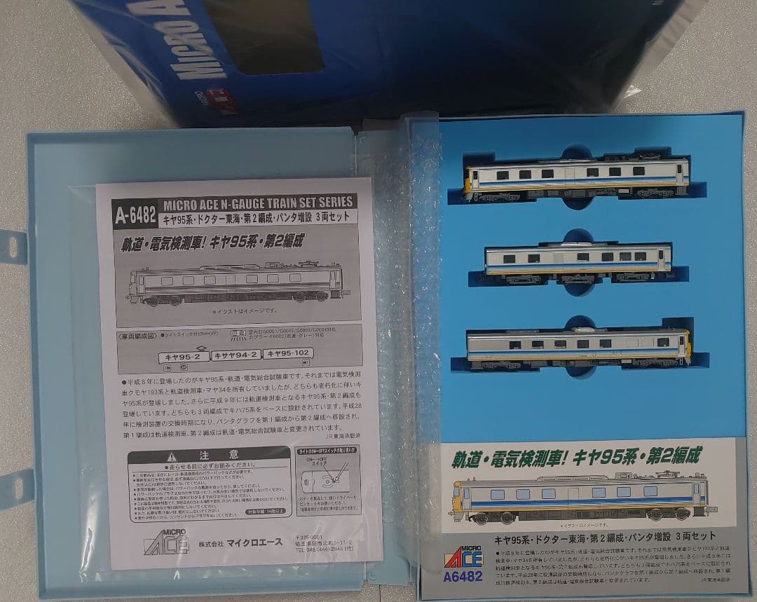 前連結可 機器点灯 キヤ95系 ドクター東海 A‐6482 マイクロエース