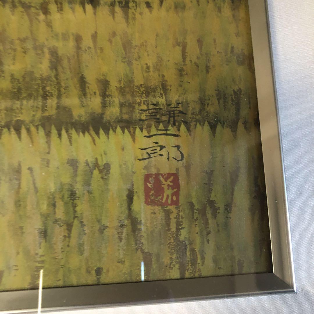 絵画　福田謙二郎