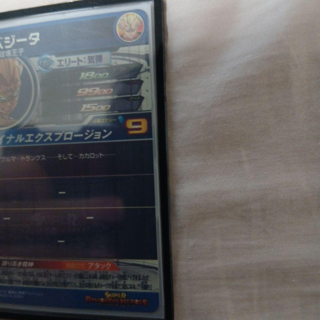 スーパードラゴンボールヒーローズ ベジータカード　UM10SEC3LC