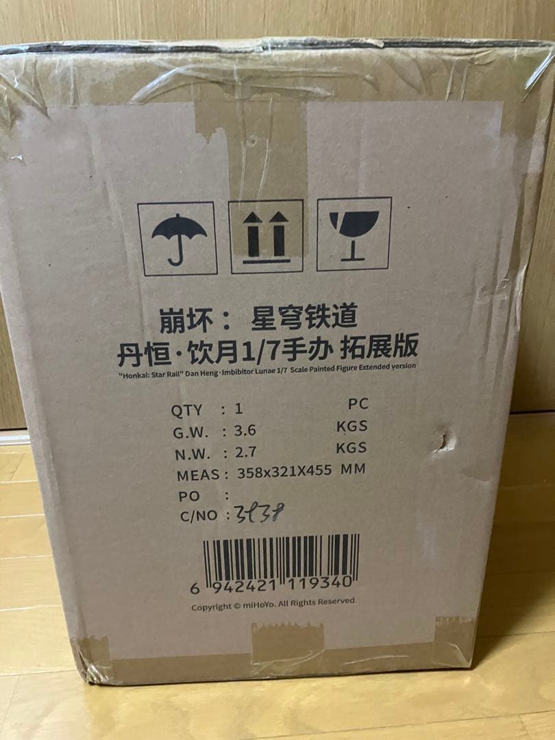 特典　崩壊スターレイル 丹恒・飲月 DX版 1/7 完成品フィギュア[APEX]