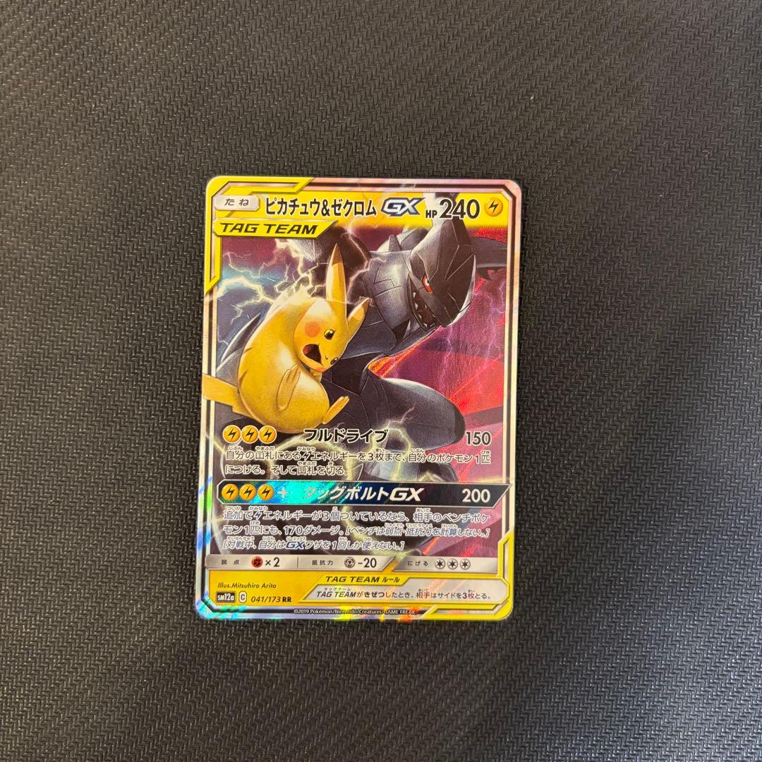 週末値下げ　ポケモンカードまとめ売りTAG TEAM