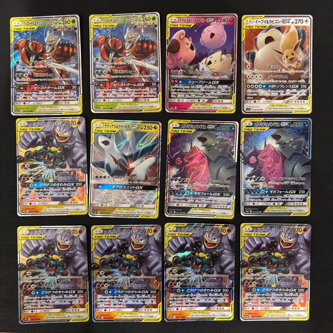 週末値下げ　ポケモンカードまとめ売りTAG TEAM