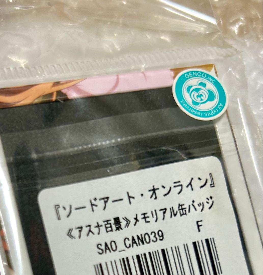 ソードアートオンライン　アスナ アスナ百景 メモリアル缶バッジ　アスナ　③