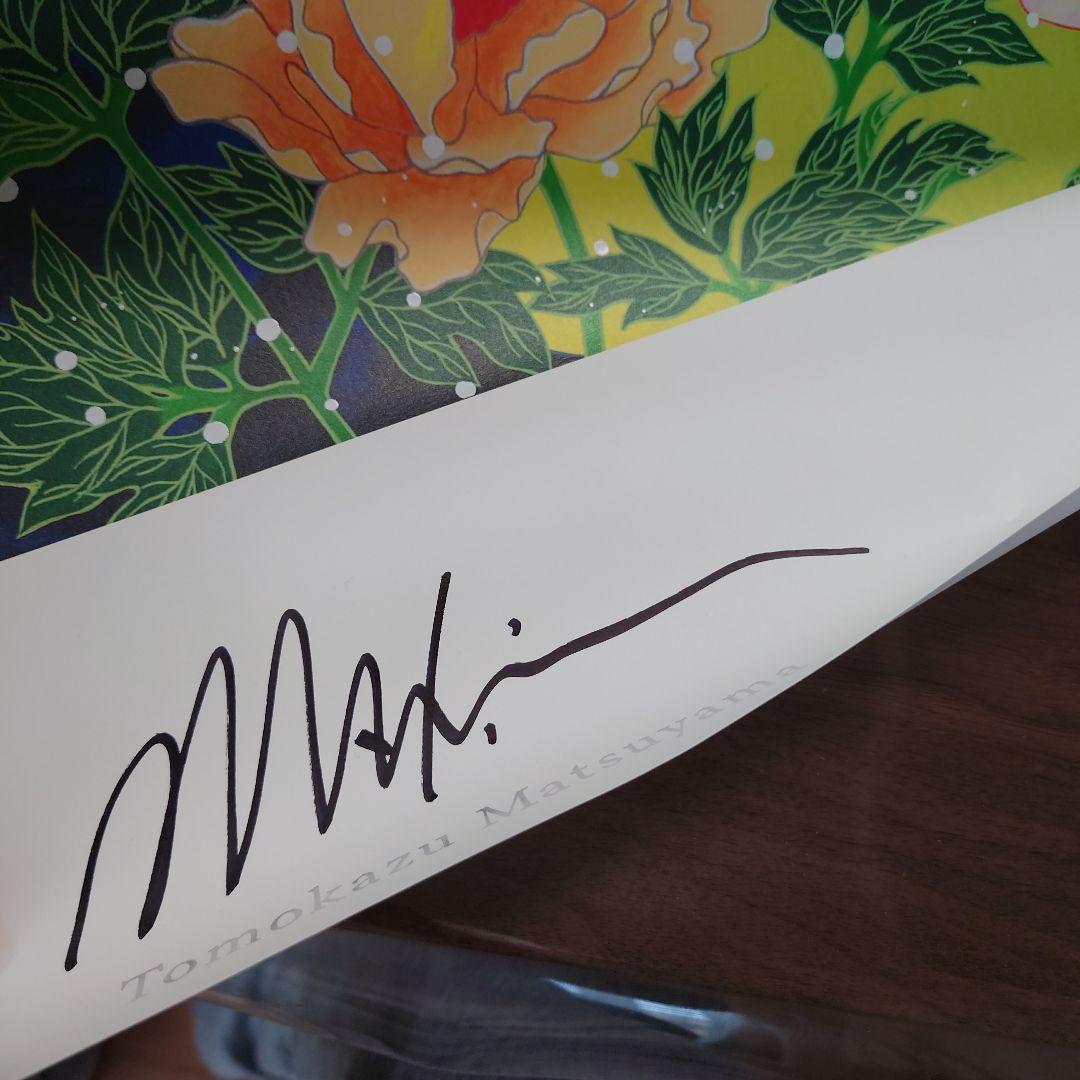 松山智一サイン入りポスター「Turn Up Remember, 2021」